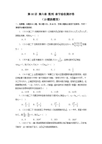 2025高考数学一轮复习讲义(新高考通用版)第06讲第六章数列章节验收测评卷(19题新题型)(学生版+解析)