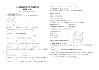 湖南省衡阳市衡阳县第四中学2024-2025学年高二上学期11月期中数学试题（B卷）