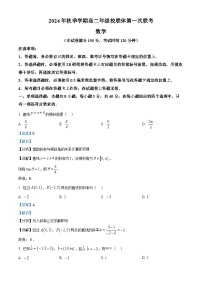 广西壮族自治区河池市十校联考2024-2025学年高二上学期10月月考数学试题（Word版附解析）