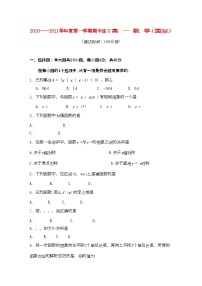 2022年北京市重点高中11高一数学上学期期中考试无答案国际生新人教A版