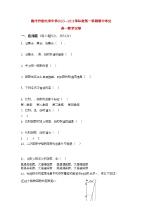 2022年广东省梅州曾宪梓11高一数学上学期期中考试苏教版会员独享