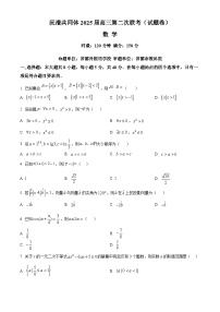 湖南省沅澧共同体2024-2025学年高三上学期第二次联考数学试题（Word版附解析）