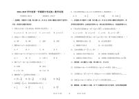 甘肃省武威市凉州区2024-2025学年高二上学期期中质量检测数学试卷
