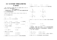 甘肃省兰州市教育局第四片区2024-2025学年高一上学期期中数学试卷