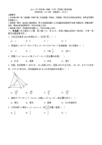 山东省枣庄市市中区辅仁高级中学2024-2025学年高二上学期10月月考数学试卷