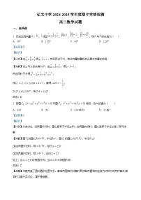 山东省泰安市新泰市弘文中学2024-2025学年高二上学期期中学情检测数学试题（解析版）