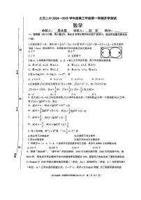 2024北京二中高三（上）开学考数学试题及答案