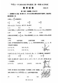 2024北京牛栏山一中高二上学期10月月考数学试题及答案