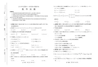 河南省南阳市2024-2025学年高一上学期11月期中考试数学试题