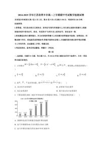 2024-2025学年江西省萍乡市高二上学期期中考试数学检测试卷（含解析）