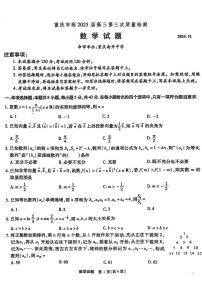 数学丨重庆市南开中学高2025届高三11月第三次质量检测数学试卷及答案