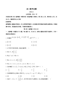 2025德州高三上学期期中考试数学含答案