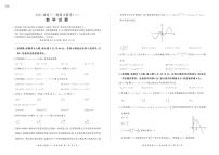 2025届百师联盟云贵川高三上学期11月考-数学+答案