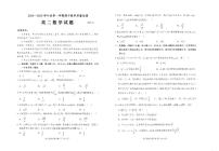 山东省济宁市邹城市2024-2025学年高二上学期11月期中教学质量检测数学试题
