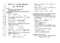 2025洛阳高二上学期期中考试数学PDF版含答案