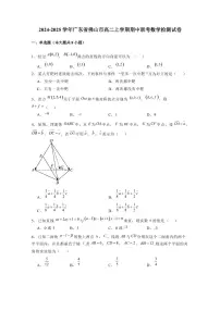 2024-2025学年广东省佛山市高二上学期期中联考数学检测试卷（含解析）