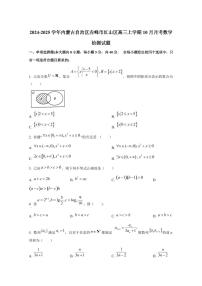 2024-2025学年内蒙古自治区赤峰市红山区高三上学期10月月考数学检测试题