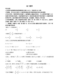 河南省郑州市2024-2025学年高二上学期11月期中联考数学试卷(无答案)