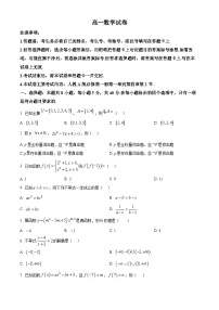 2025吉黑十校联考高一上学期11月期中考试数学含解析