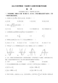 广西壮族自治区容县七校2024～2025学年高一(上)期中联考数学试卷(含解析)