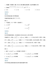 四川省达州市万源市2023_2024学年高一数学上学期10月月考试题含解析
