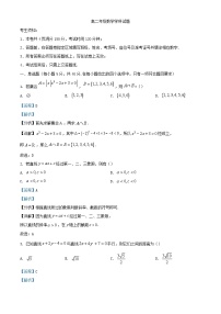 浙江省2023_2024学年高二数学上学期10月联考试题含解析