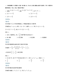 浙江省金华市2023_2024学年高二数学上学期开学检测试题含解析