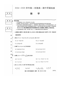 辽宁省锦州市某校2024-2025学年高一上学期期中质量检测数学试卷