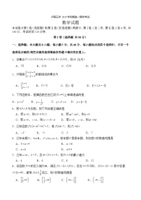 四川省泸州市泸县第五中学2024-2025学年高一上学期11月期中考试数学试题