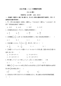 四川省泸定中学2024-2025学年高二上学期11月期中考试数学试题