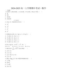 河北省唐山市第二中学2024～2025学年高一(上)期中数学试卷(含答案)