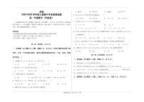 四川省成都石化工业学校2024-2025学年高一上学期期中学业质量监测数学试卷（春招）