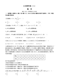 陕西省汉中市2024-2025学年高三上学期11月期中联考数学试卷（Word版附解析）