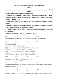 江苏省苏州市2024-2025学年高三上学期11月期中调研数学试题及参考答案