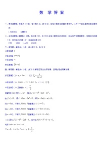 甘肃省陇南市第一中学2024-2025学年高三上学期11月期中考试数学试题