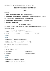四川省绵阳市2025届高三上学期一诊数学试卷（Word版附解析）