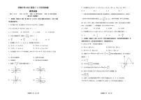 湖南省长沙市明德集团2025届高三上学期11月阶段检测数学试卷