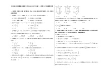 江西省上饶市婺源县紫阳中学2024-2025学年高二上学期11月检测数学试卷