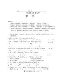 江西省九校联考2024～2025学年高三(上)期中数学试卷(含解析)