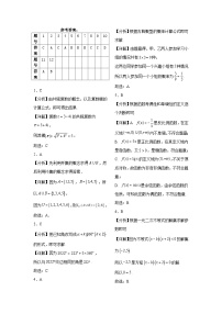 河南省许昌市鄢陵县职业教育中心（升学班）2024-2025学年高三上学期期中考试数学试卷