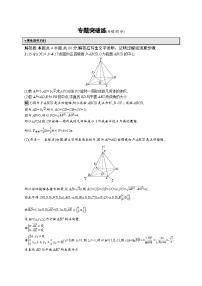 备战2025年高考二轮复习数学专题突破练19（Word版附解析）