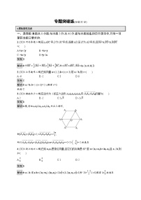 备战2025年高考二轮复习数学专题突破练6（Word版附解析）