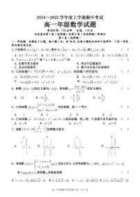 黑龙江省大庆市大庆中学2024-2025学年高一上学期11月期中考试数学试题