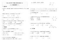 人教A版 (2019)必修 第二册6.2 平面向量的运算优秀同步训练题