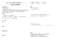 高中人教A版 (2019)第七章 复数7.1 复数的概念精品导学案及答案