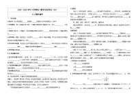 高中数学人教A版 (2019)必修 第二册9.1 随机抽样优质导学案