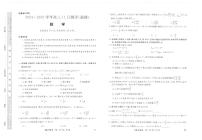 福建省泉州市安溪县2024-2025学年高三上学期11月测评数学试题