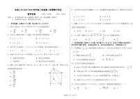 河北省唐山市开滦市第二中学2024-2025学年高二上学期期中考试数学试题