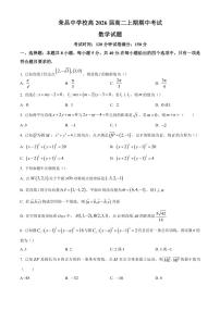 重庆市荣昌中学2024～2025学年高二(上)期中数学试卷(含答案)