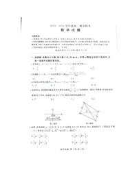 2023-2024学年河北省石家庄市赵县七县联考高二（上）期末数学试卷